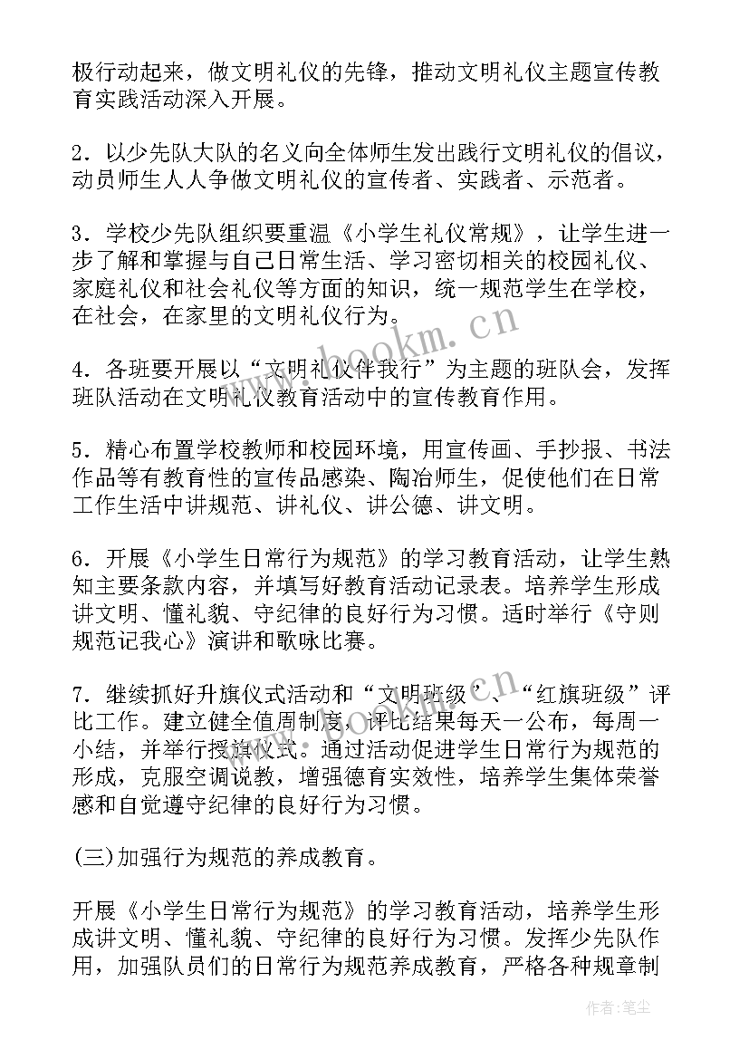 涂鸦区活动内容 工作计划(汇总6篇)