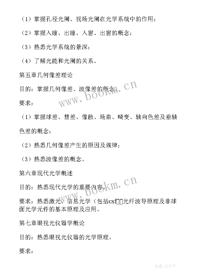 最新技师个人目标规划(模板9篇)