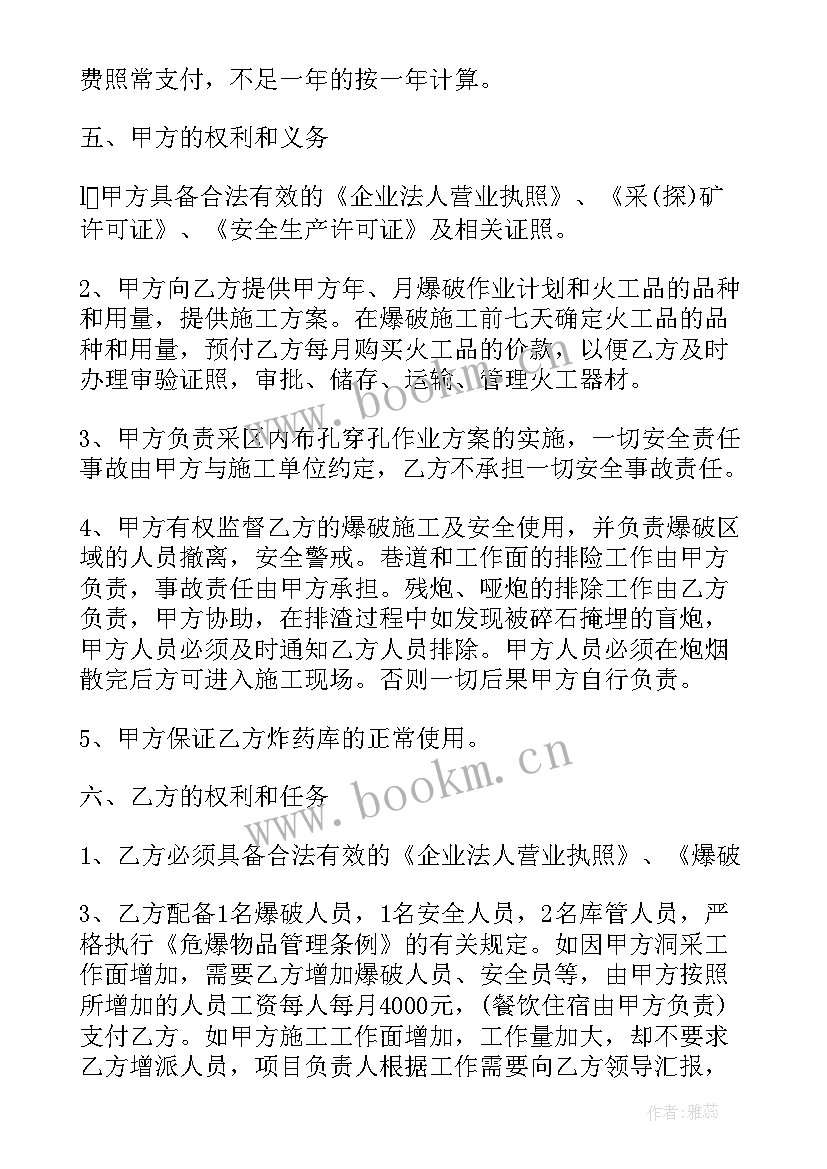 爆破员的工作计划 爆破施工合同(优秀10篇)