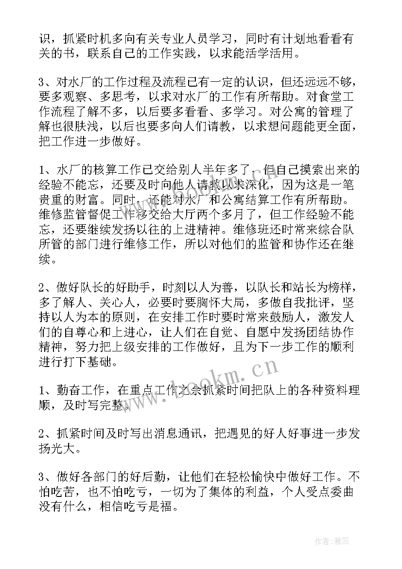 物业春雷工作计划 物业工作计划(优质9篇)