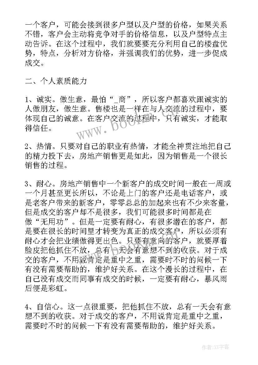 2023年医药行业年度工作计划(汇总7篇)