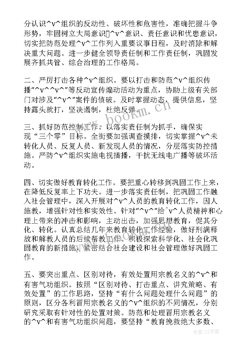 2023年医药行业年度工作计划(汇总7篇)