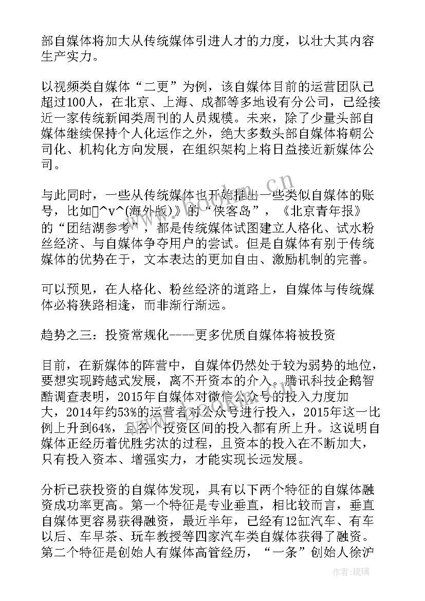 抖音视频计划方案 短视频创业工作计划咨询(汇总5篇)