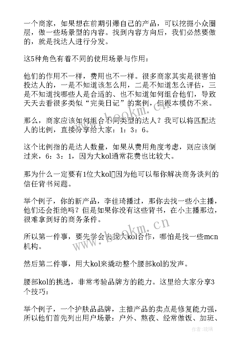 抖音视频计划方案 短视频创业工作计划咨询(汇总5篇)