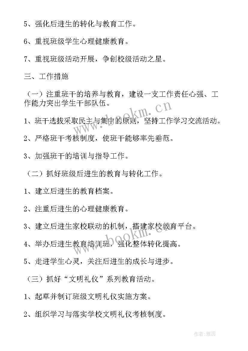 最新模具工程师工作计划(优质5篇)