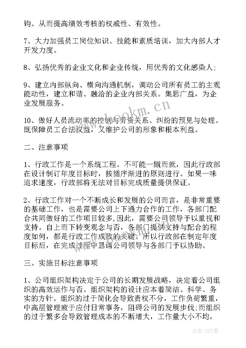 最新项目阶段计划 新阶段人事工作计划(通用10篇)