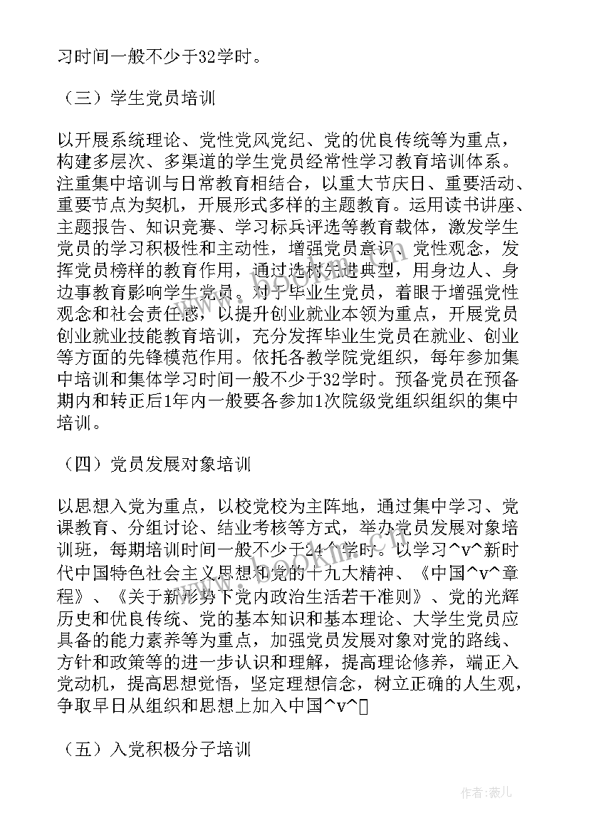 提升核心素养 学校干部素养提升工作计划(模板5篇)