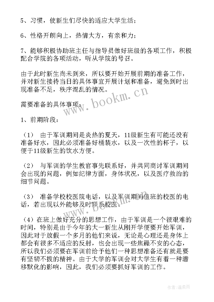 2023年老年大学工作总结及工作计划(精选10篇)