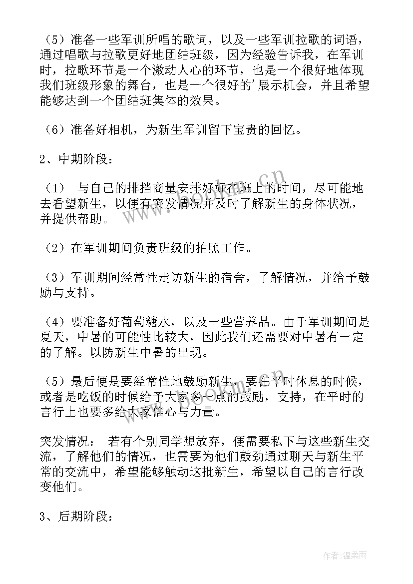 2023年老年大学工作总结及工作计划(精选10篇)