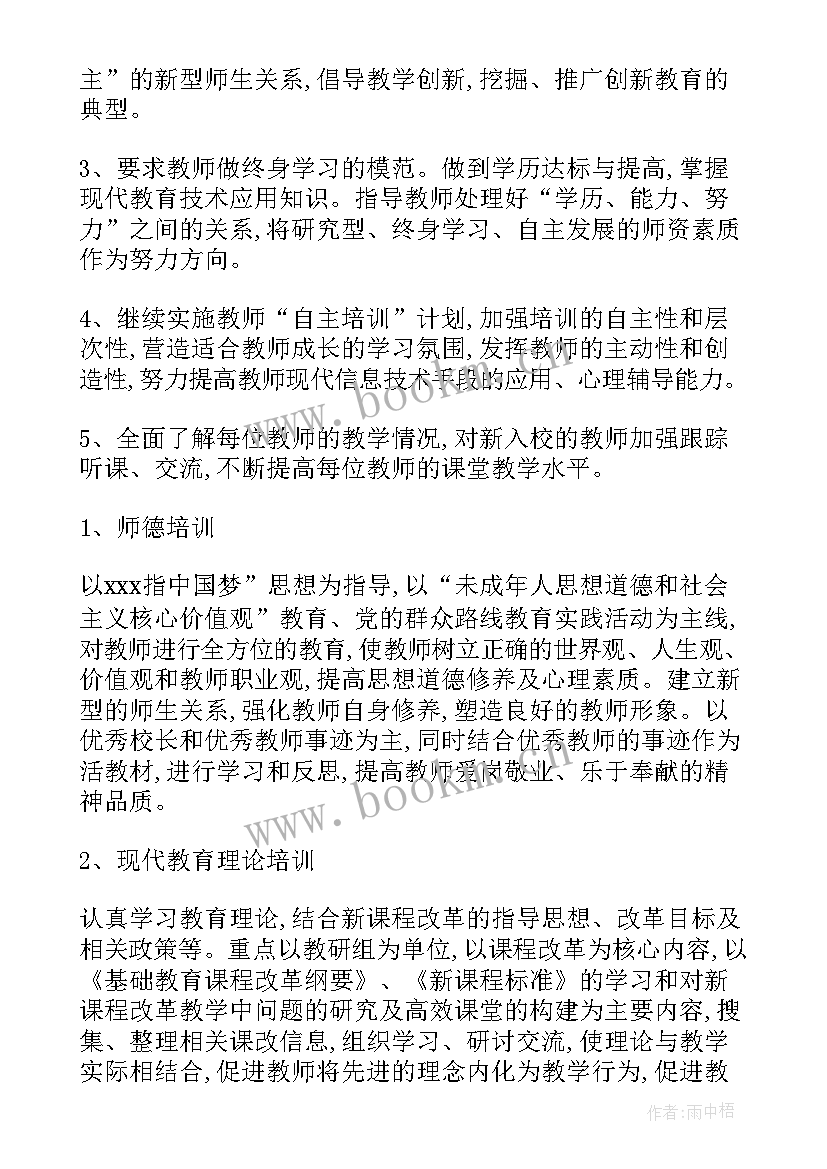 最新跟岗总结汇报 学校跟岗交流工作计划(优秀8篇)