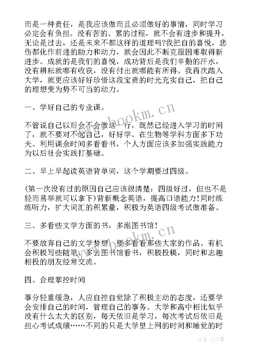 最新工作计划书前言 工作计划根据制定的(通用5篇)