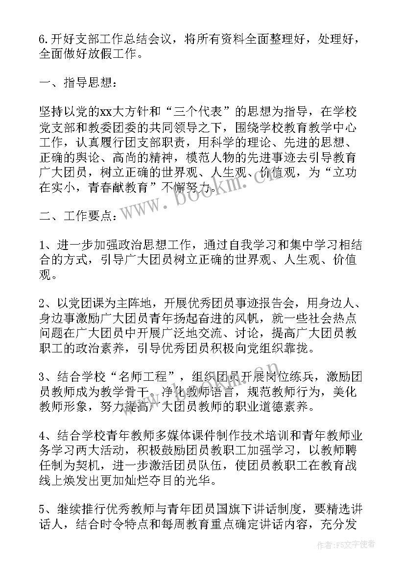 2023年教改工作 个人教改工作计划(模板5篇)