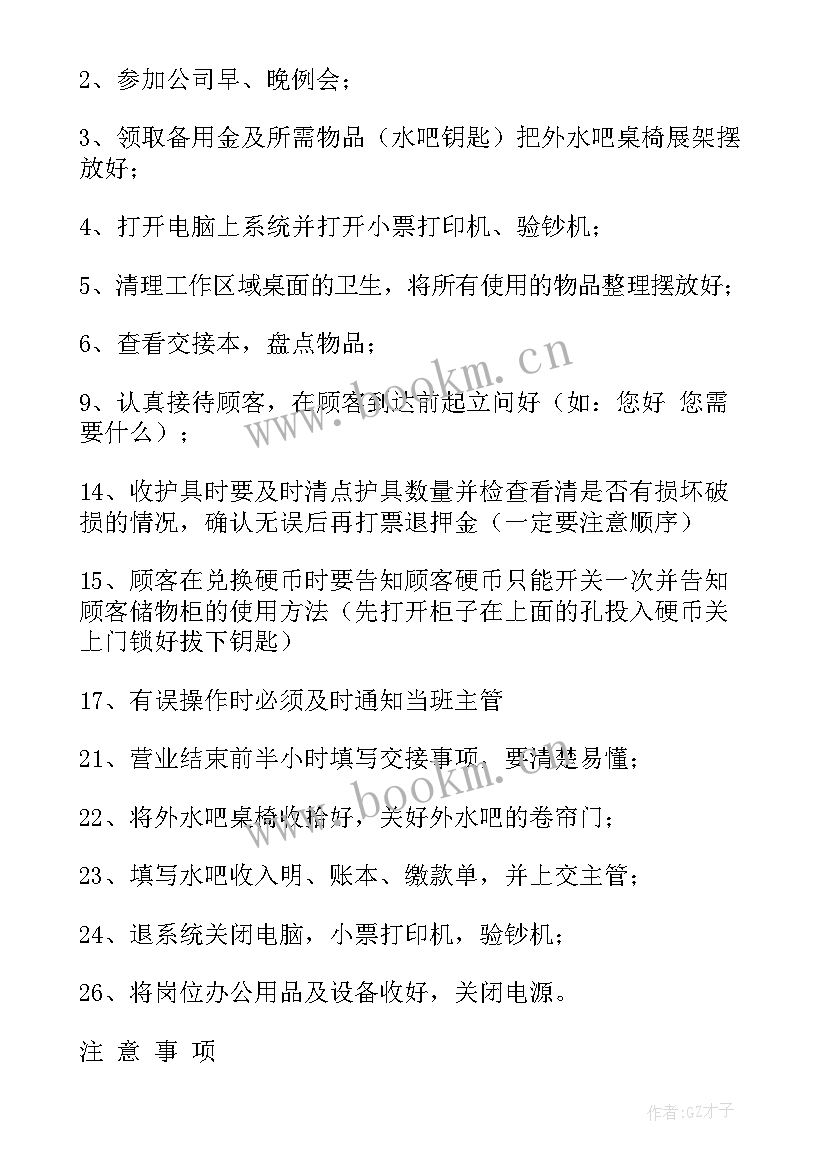 一个月的工作总结 支教一个月感言(汇总9篇)