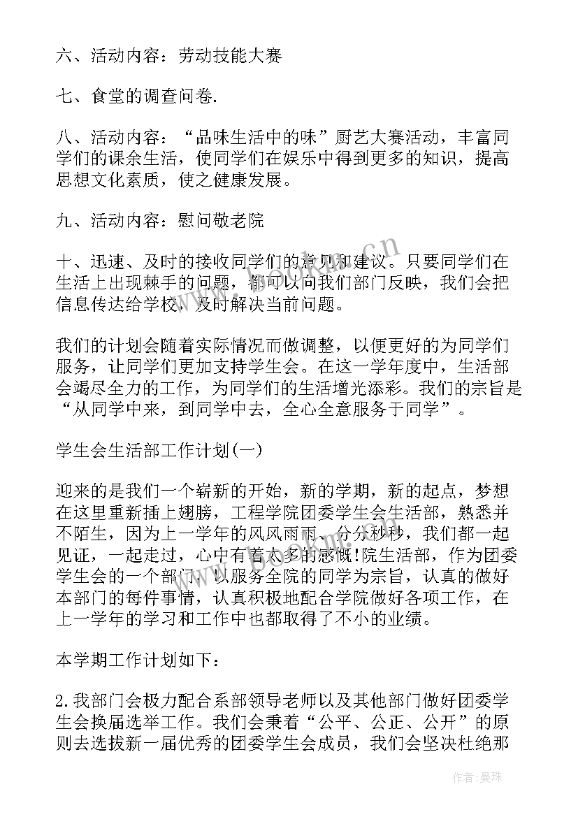 最新陪伴学生成长的句子经典语录 班主任成长工作计划表安排(汇总6篇)