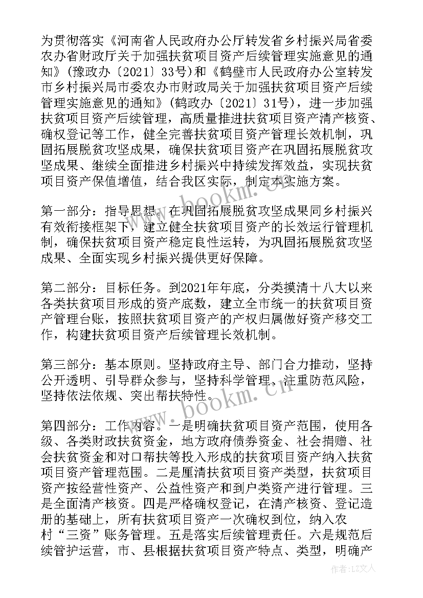 扶贫资金审计总结(模板5篇)