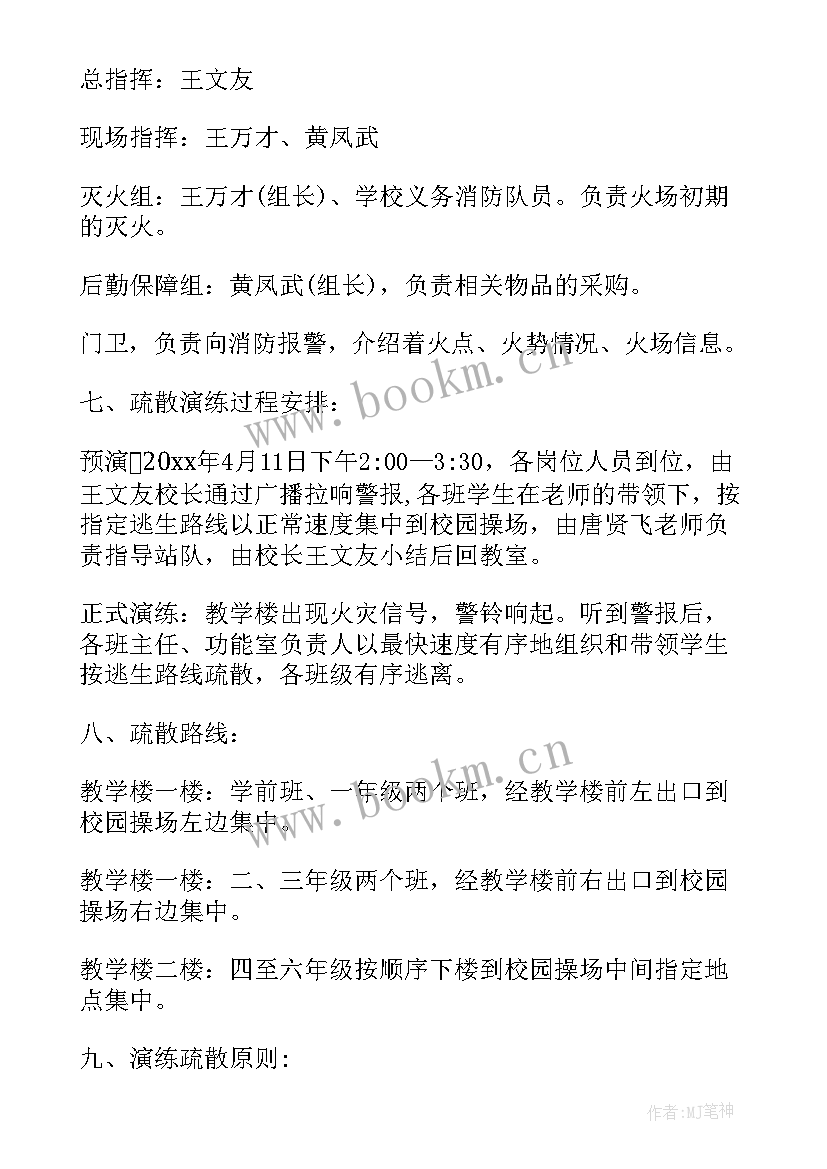 最新学校消防工作计划每月春(实用8篇)