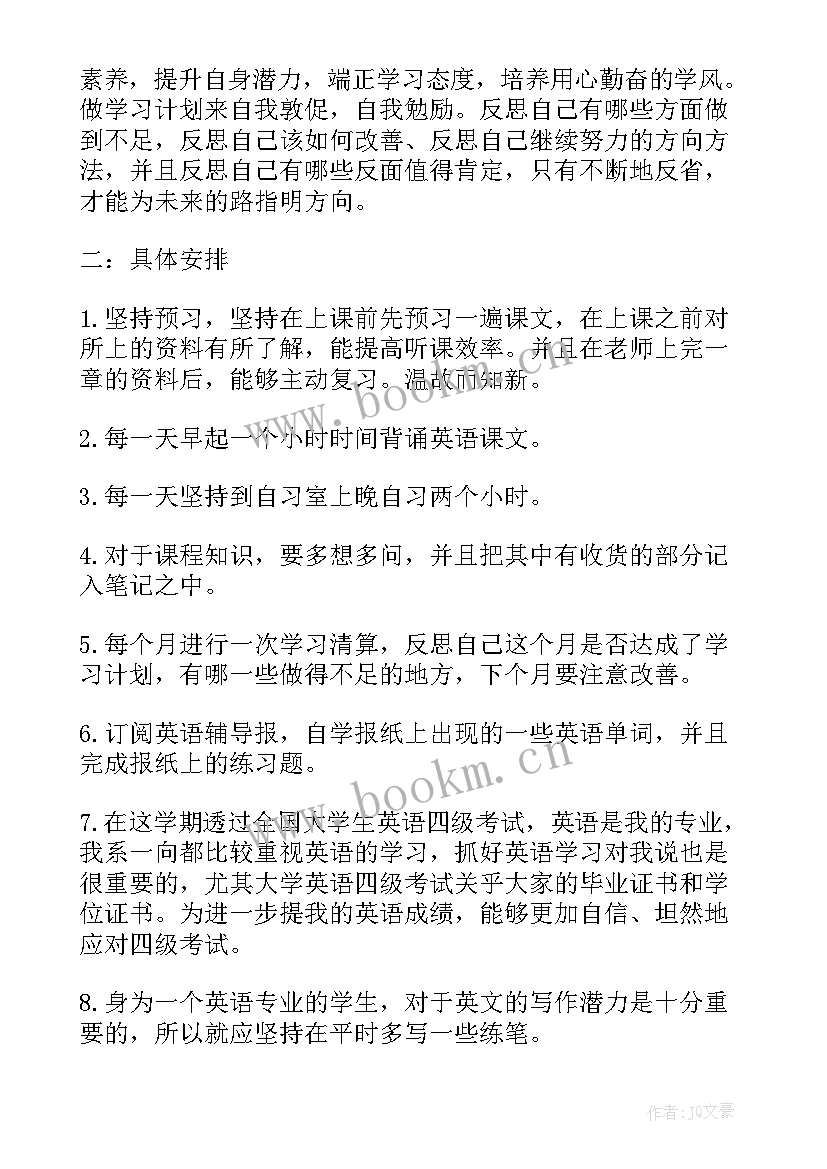 村级党建工作计划 村党建工作计划书(大全5篇)