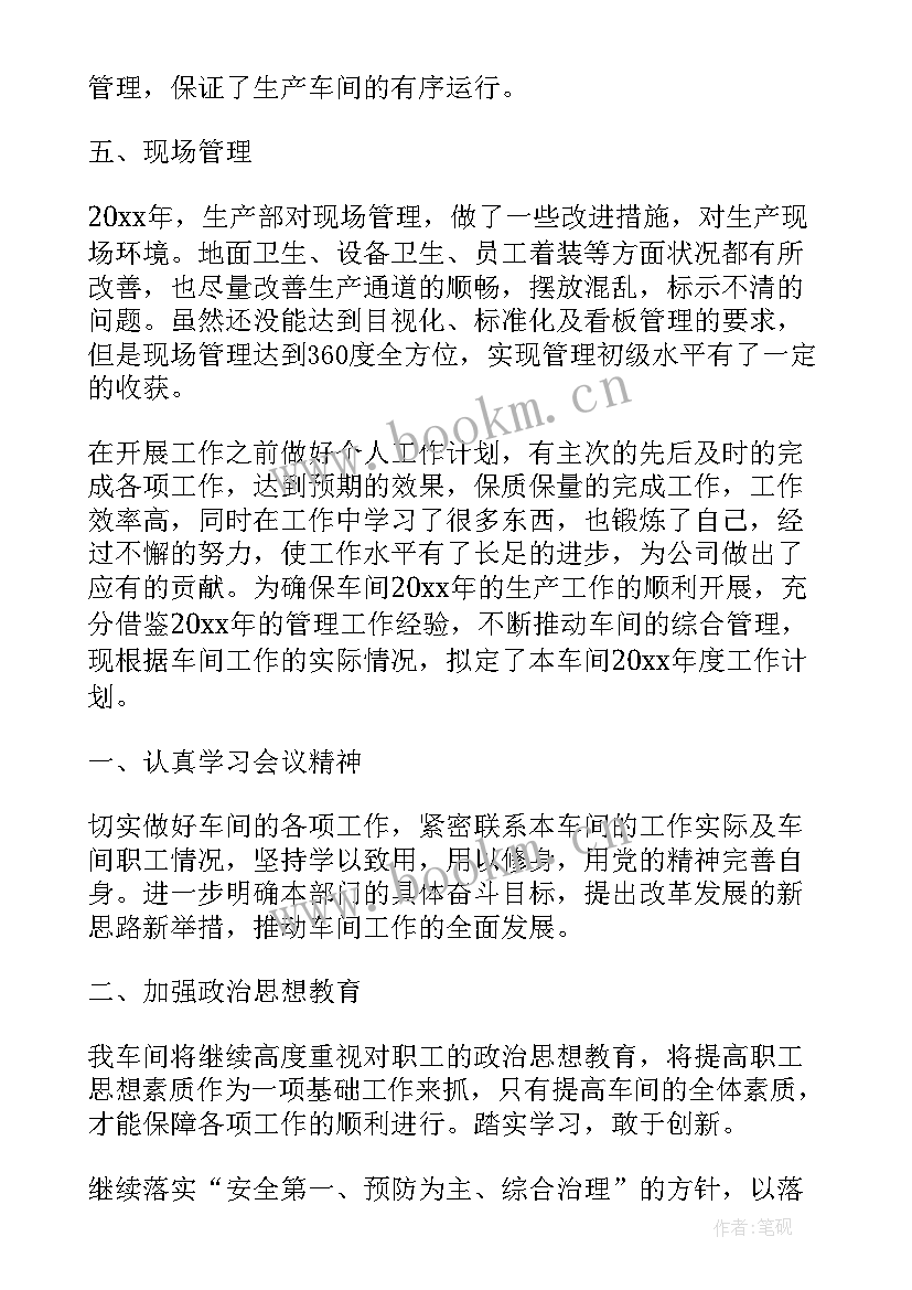 2023年老旧报废车辆报送工作计划(实用5篇)