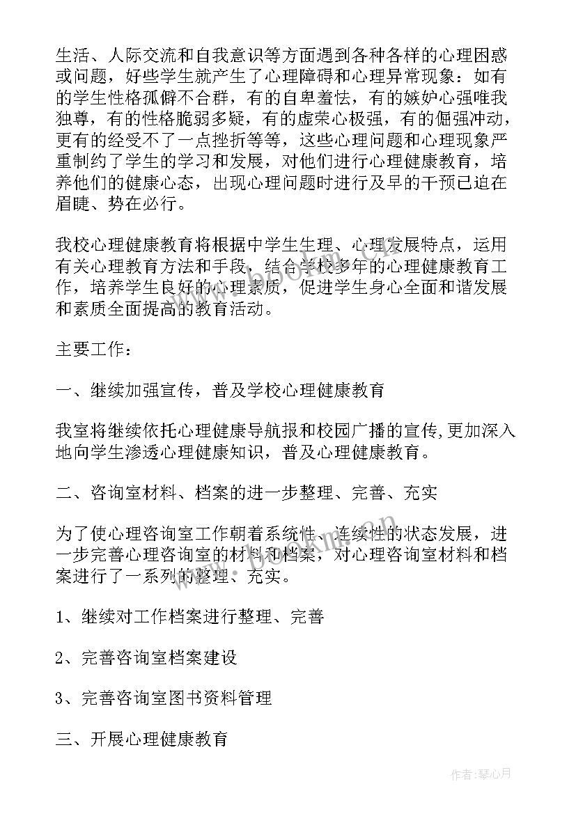 最新模具设计工程师工作计划(大全9篇)