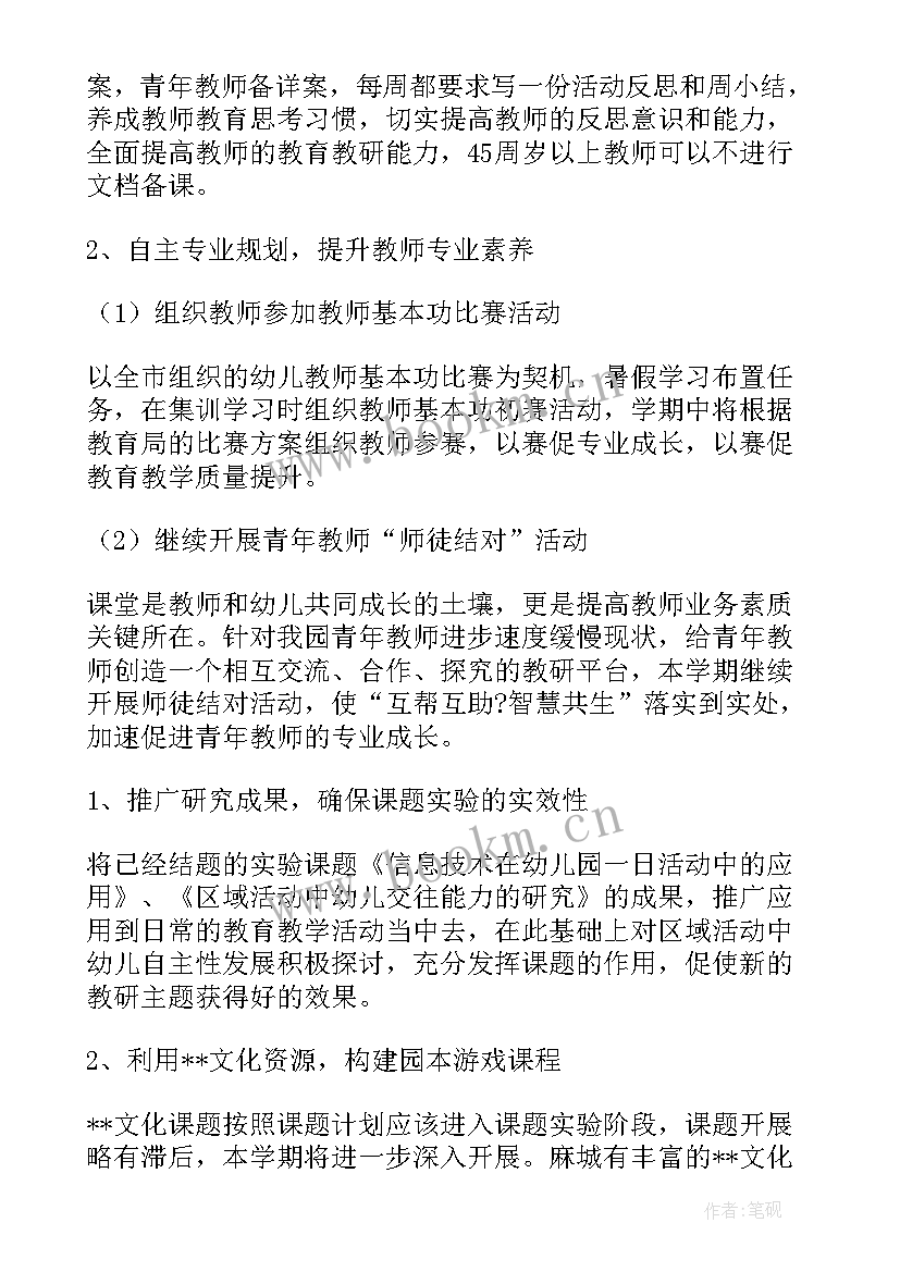 2023年科室工作计划表格(优质7篇)