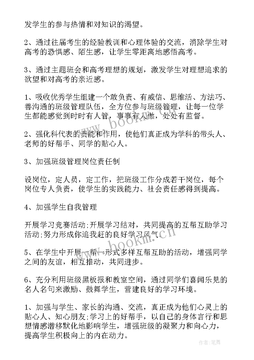 2023年星级评定工作汇报 星级评定汇报材料(实用8篇)