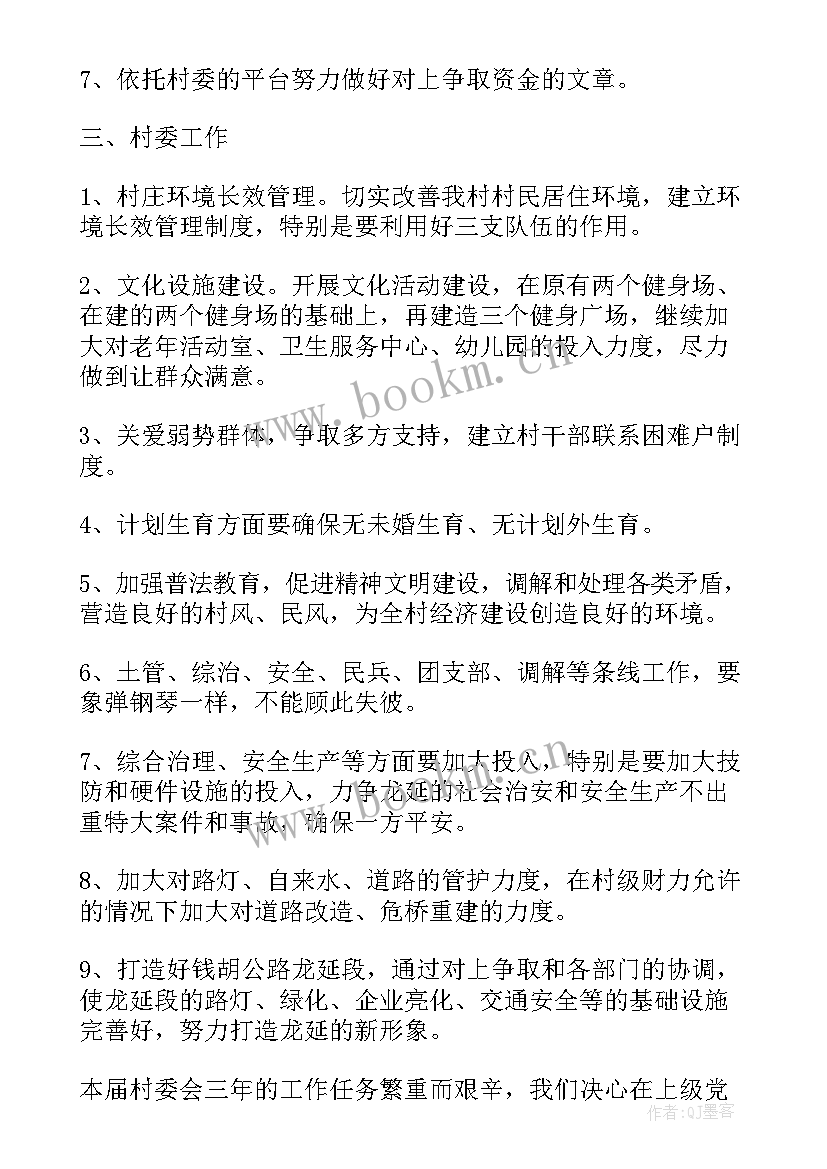 最新援疆 法院对口援疆工作计划(汇总5篇)