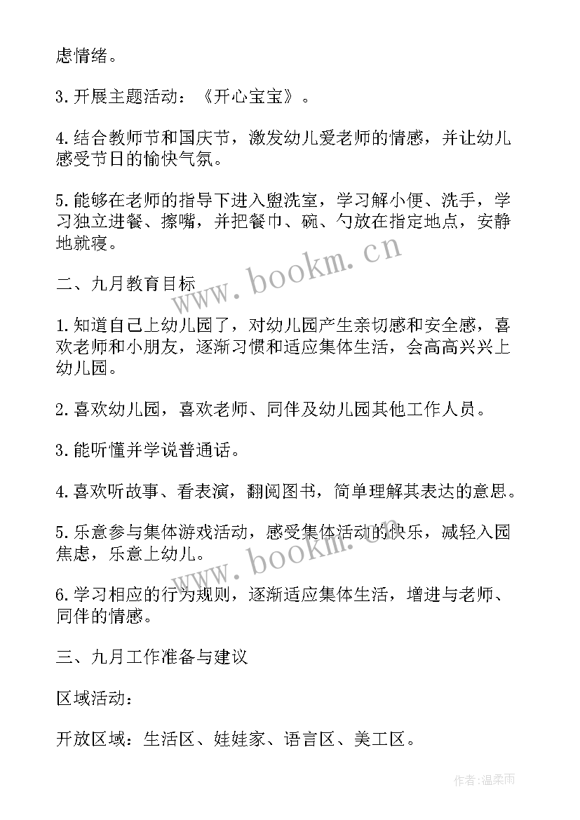 2023年镇文化旅游重点工作计划书(模板5篇)