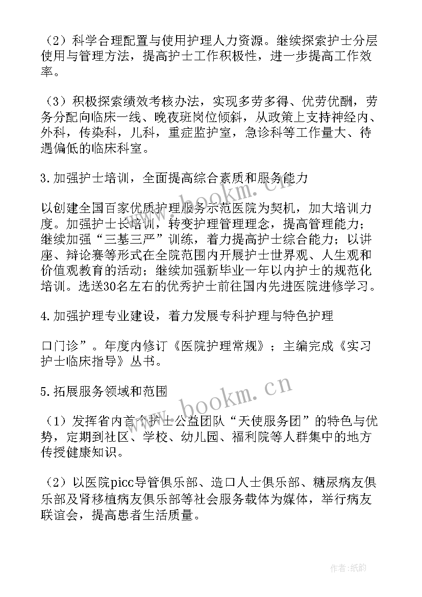 最新重症超声临床应用技术规范 重症医学科年工作计划(优秀10篇)