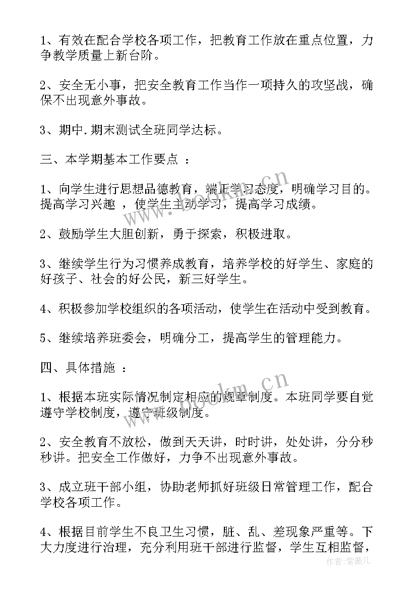 疫情期间培训学校工作总结(优质8篇)