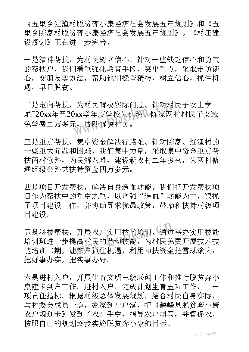 最新农村道路安全管理工作计划方案(精选5篇)