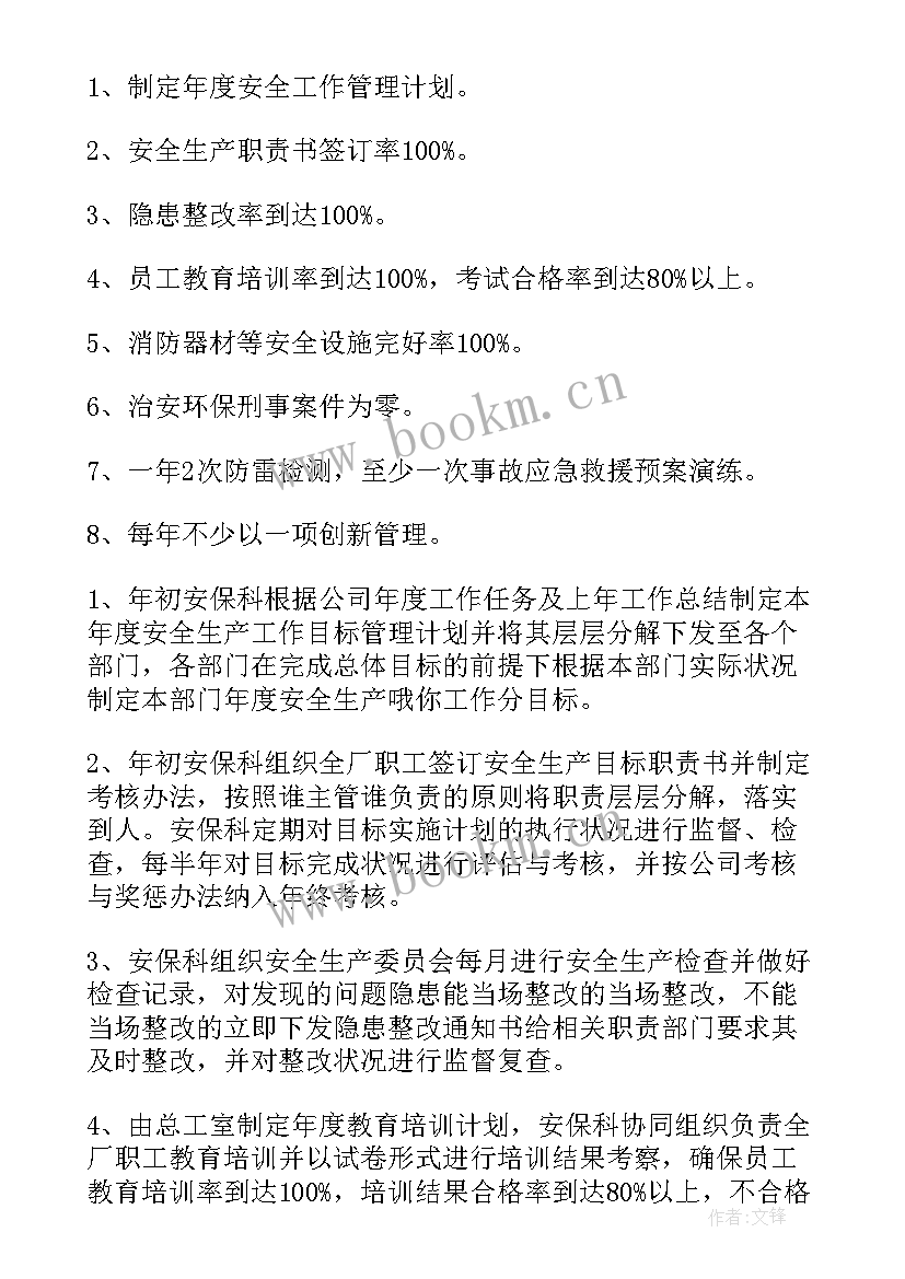 2023年环卫车辆工作总结(优秀6篇)