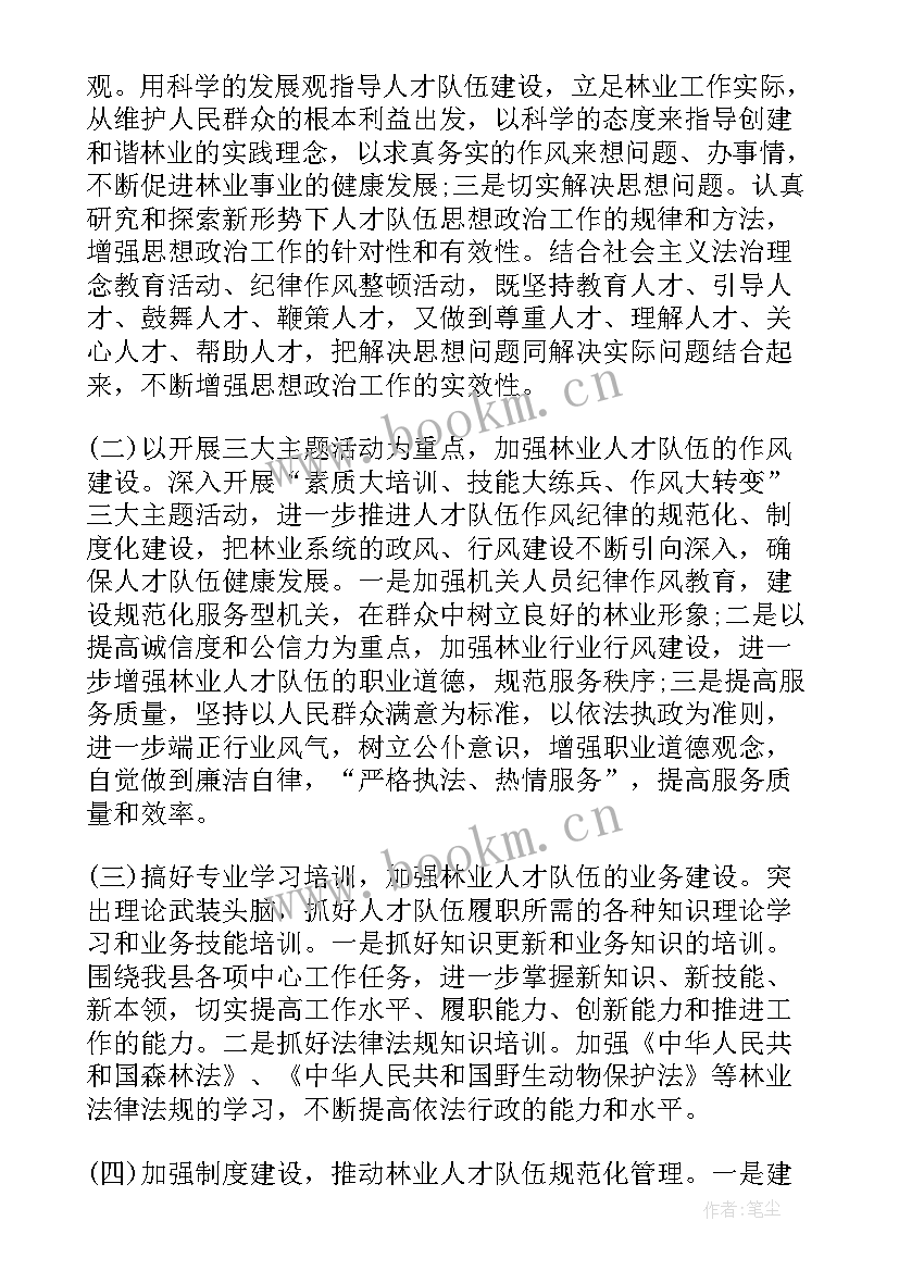 发改委人才工作总结(精选8篇)