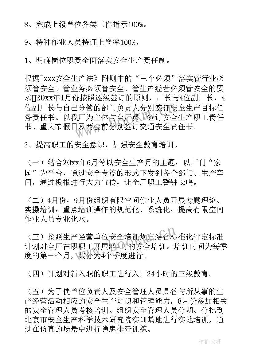 最新学生宿舍节能方案 寝室管理工作计划(模板5篇)