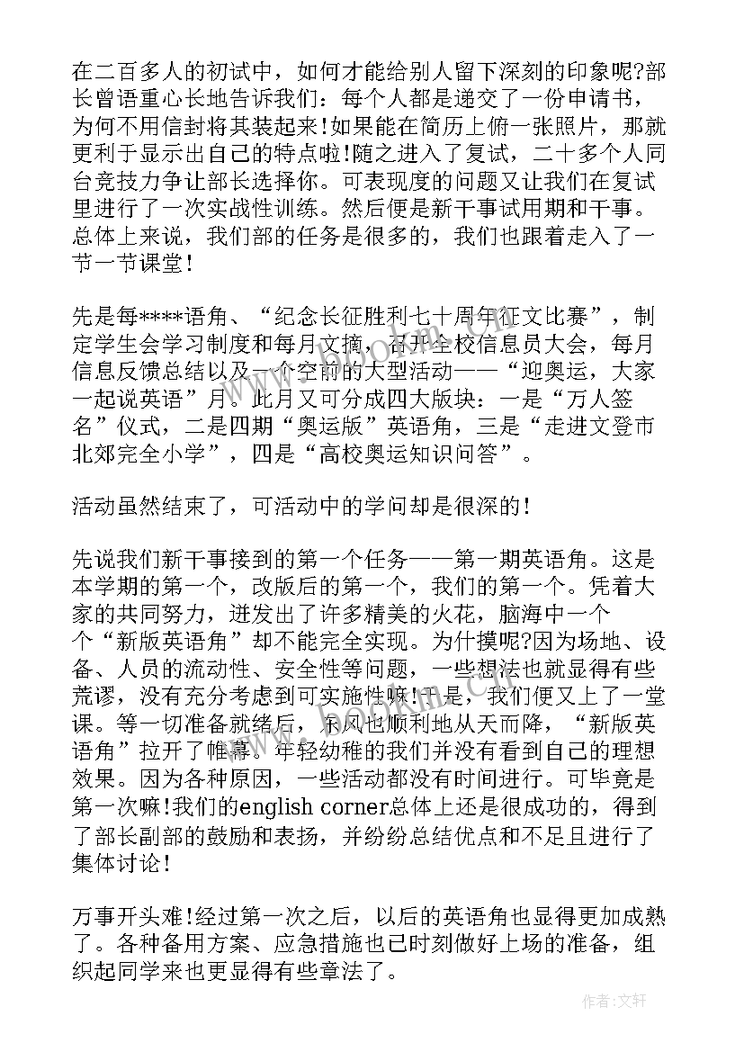 最新学生宿舍节能方案 寝室管理工作计划(模板5篇)