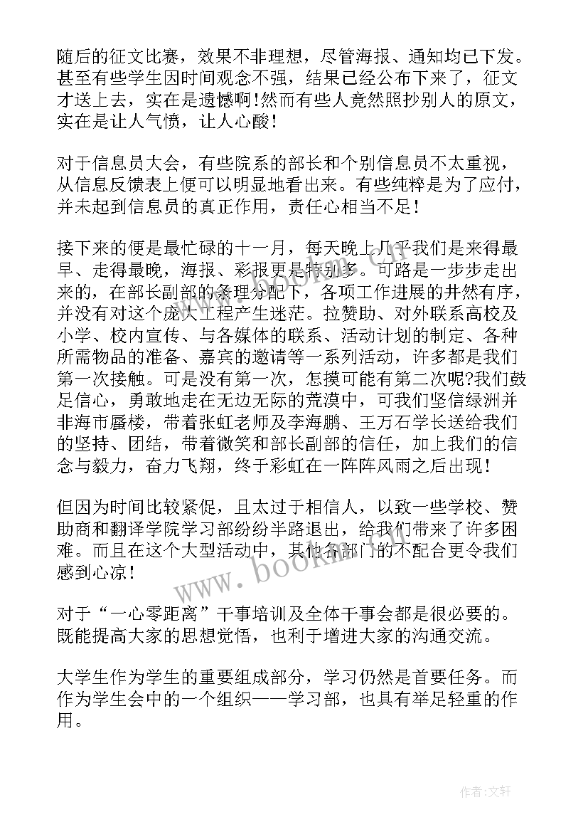 最新学生宿舍节能方案 寝室管理工作计划(模板5篇)