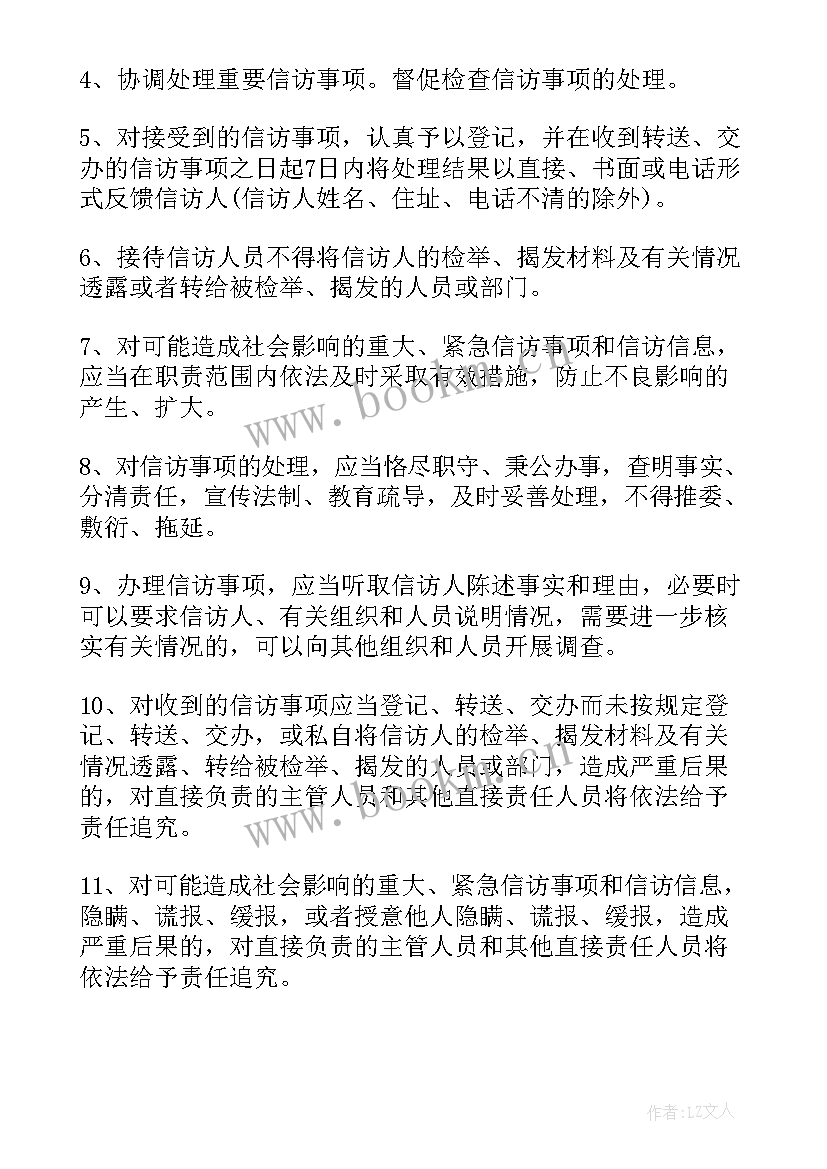 2023年信访积案工作启示 医院信访工作计划(通用8篇)