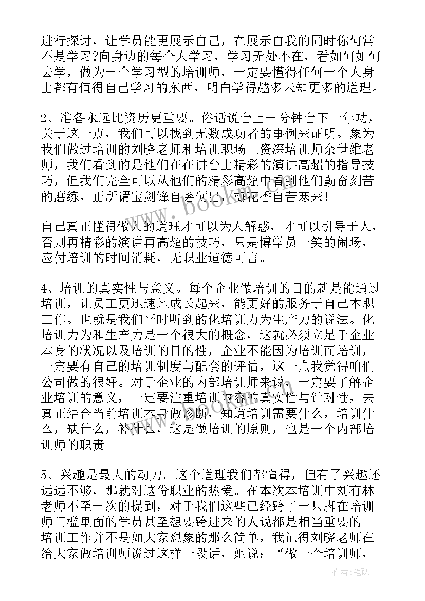 最新士兵适应性培训总结(通用7篇)