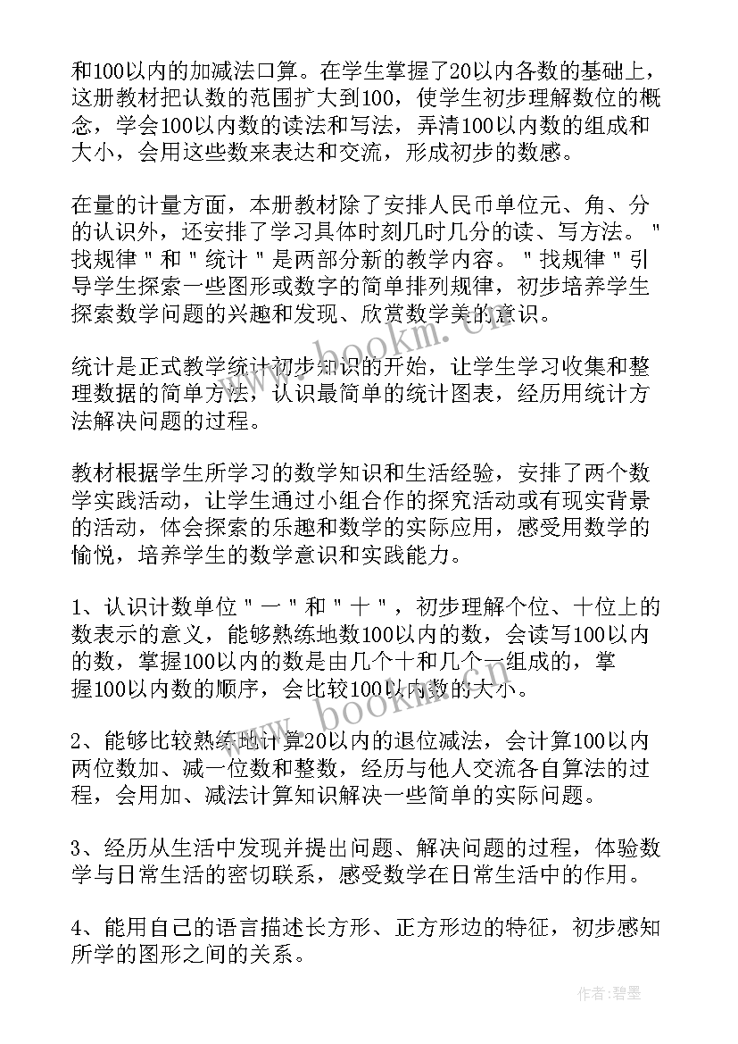 2023年教师周计划工作安排 托班周计划工作计划重点(优秀8篇)