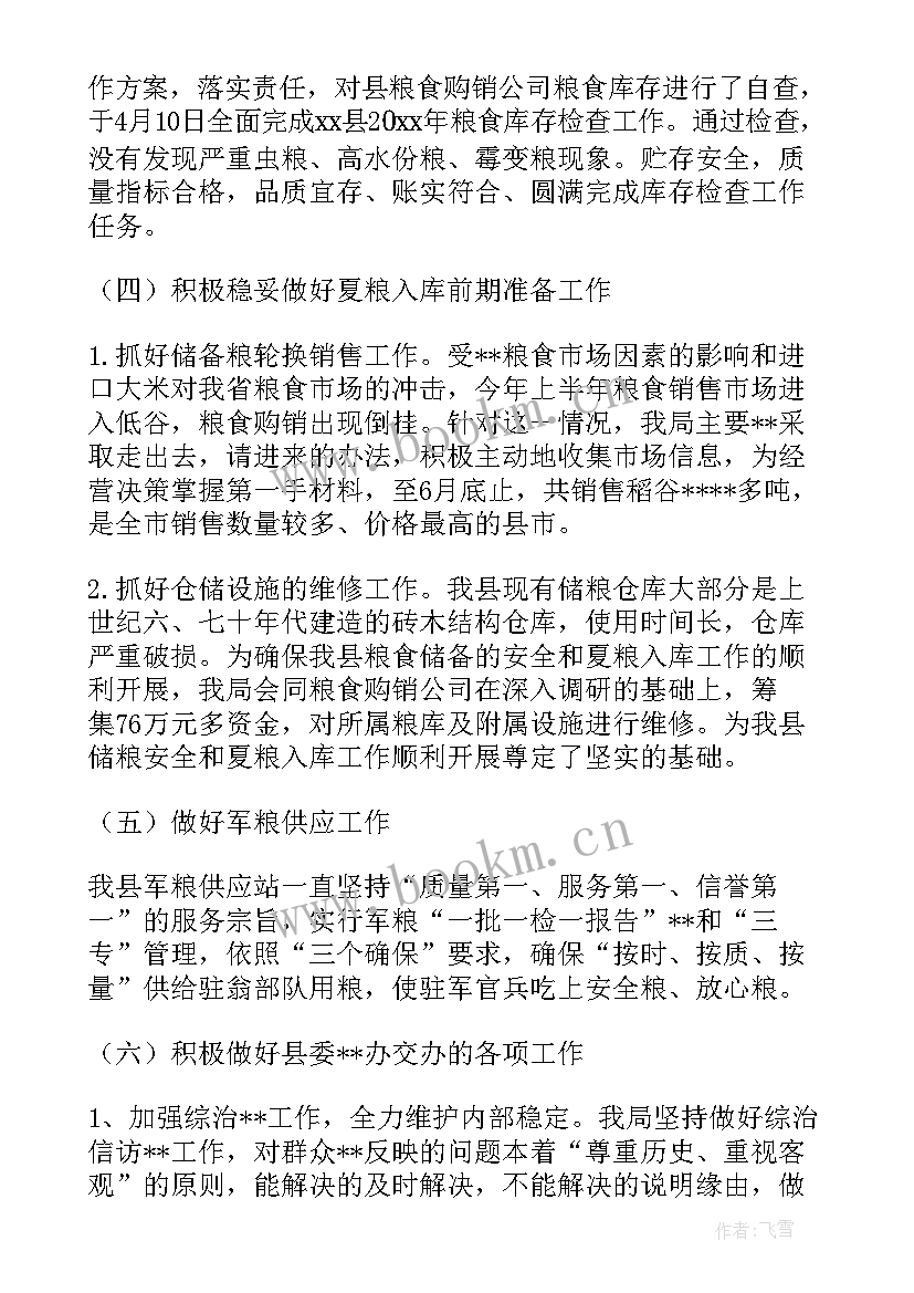 最新鞋厂工作计划和目标(通用8篇)