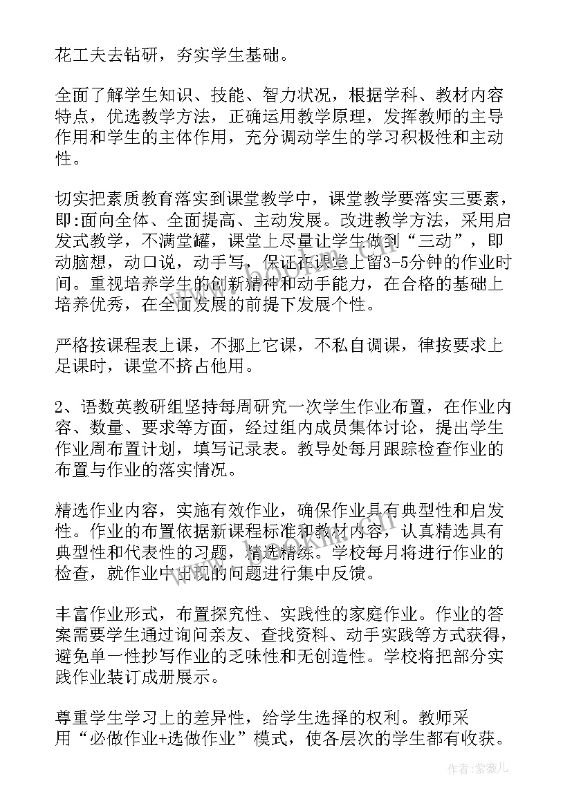 最新乡镇减负工作汇报 小学减负工作计划(实用7篇)