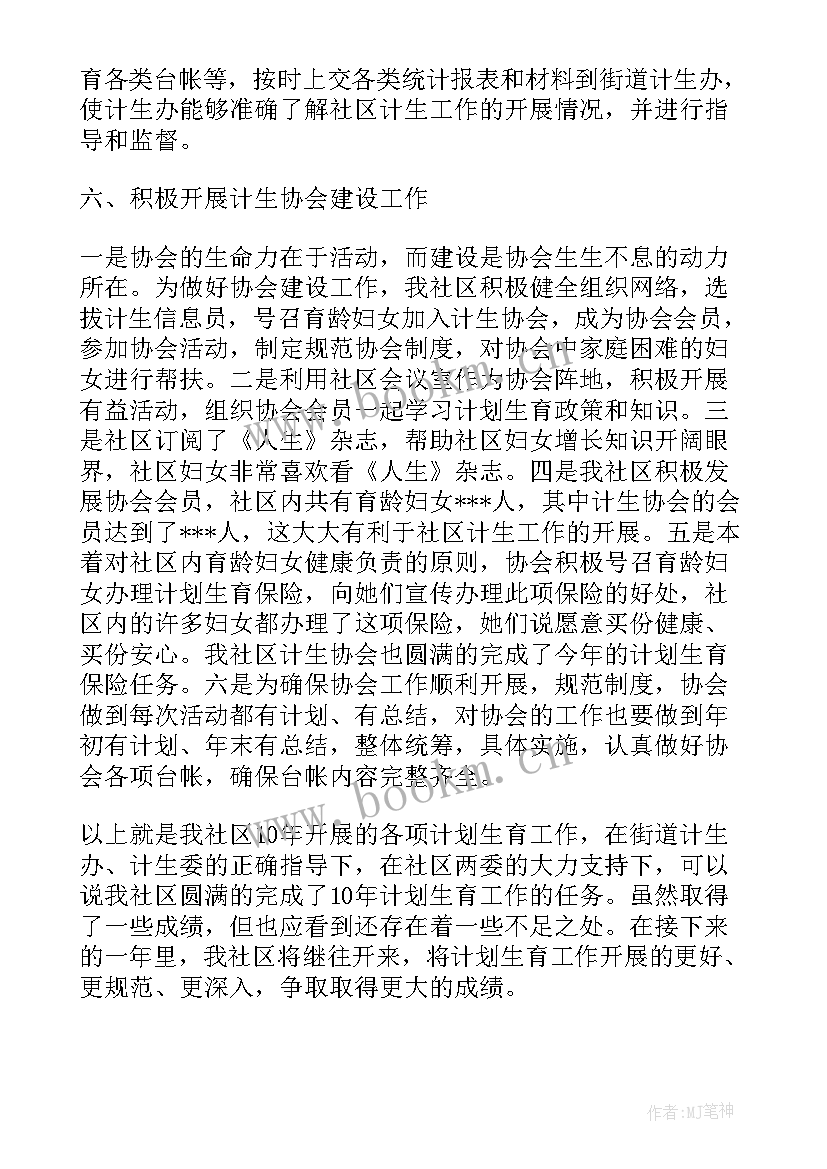 2023年国防活动进社区 社区工作计划(优质9篇)