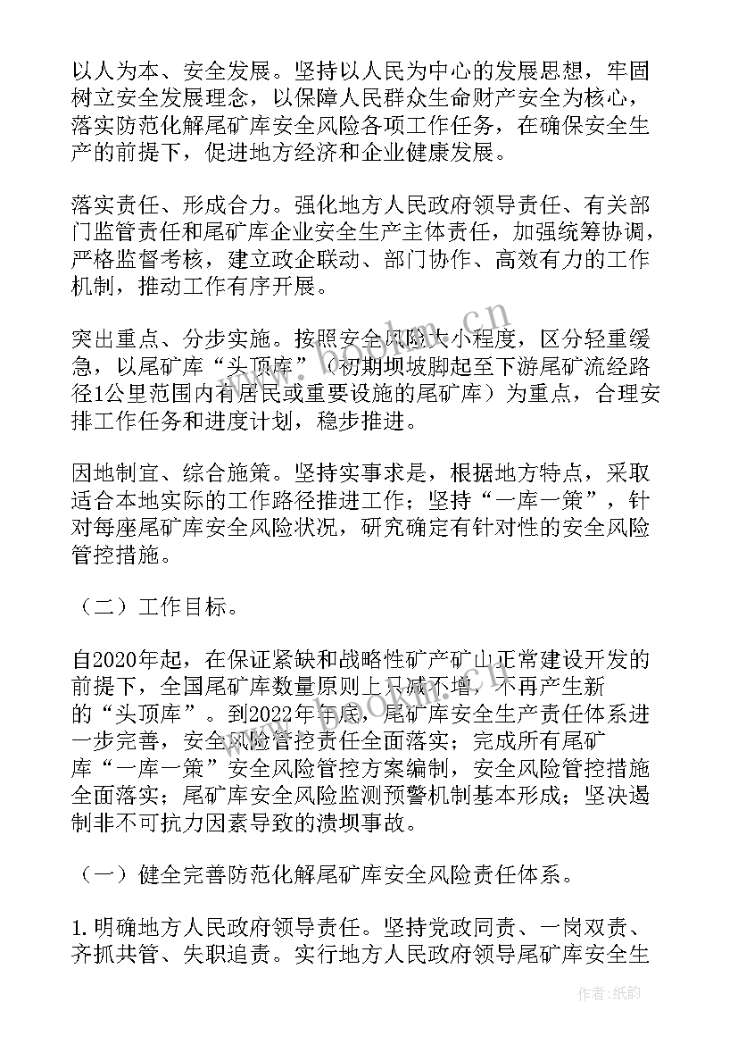 2023年债务管理工作 债务风险管控工作计划(实用5篇)