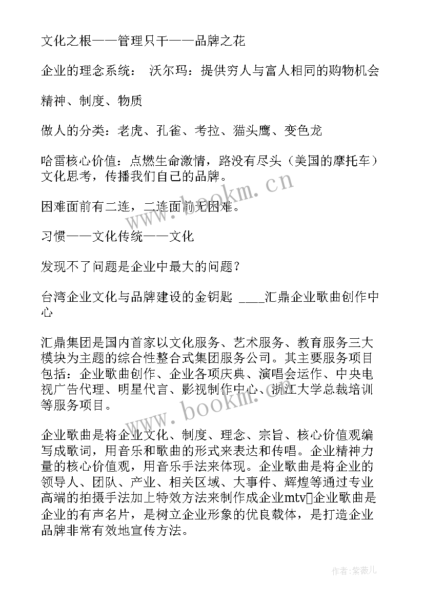 2023年品牌建设工作总结和计划 国企党建品牌建设工作计划(优秀8篇)