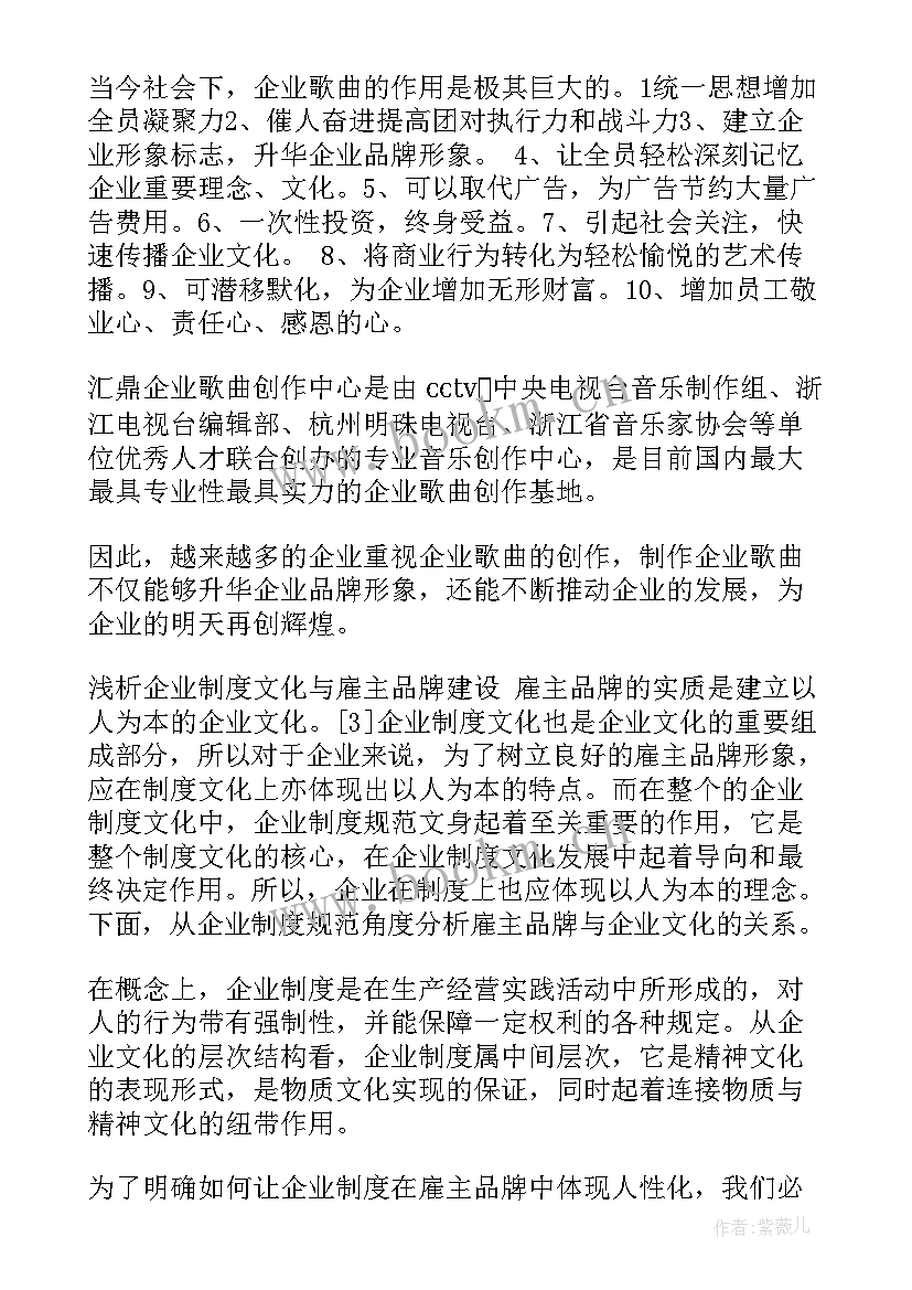 2023年品牌建设工作总结和计划 国企党建品牌建设工作计划(优秀8篇)