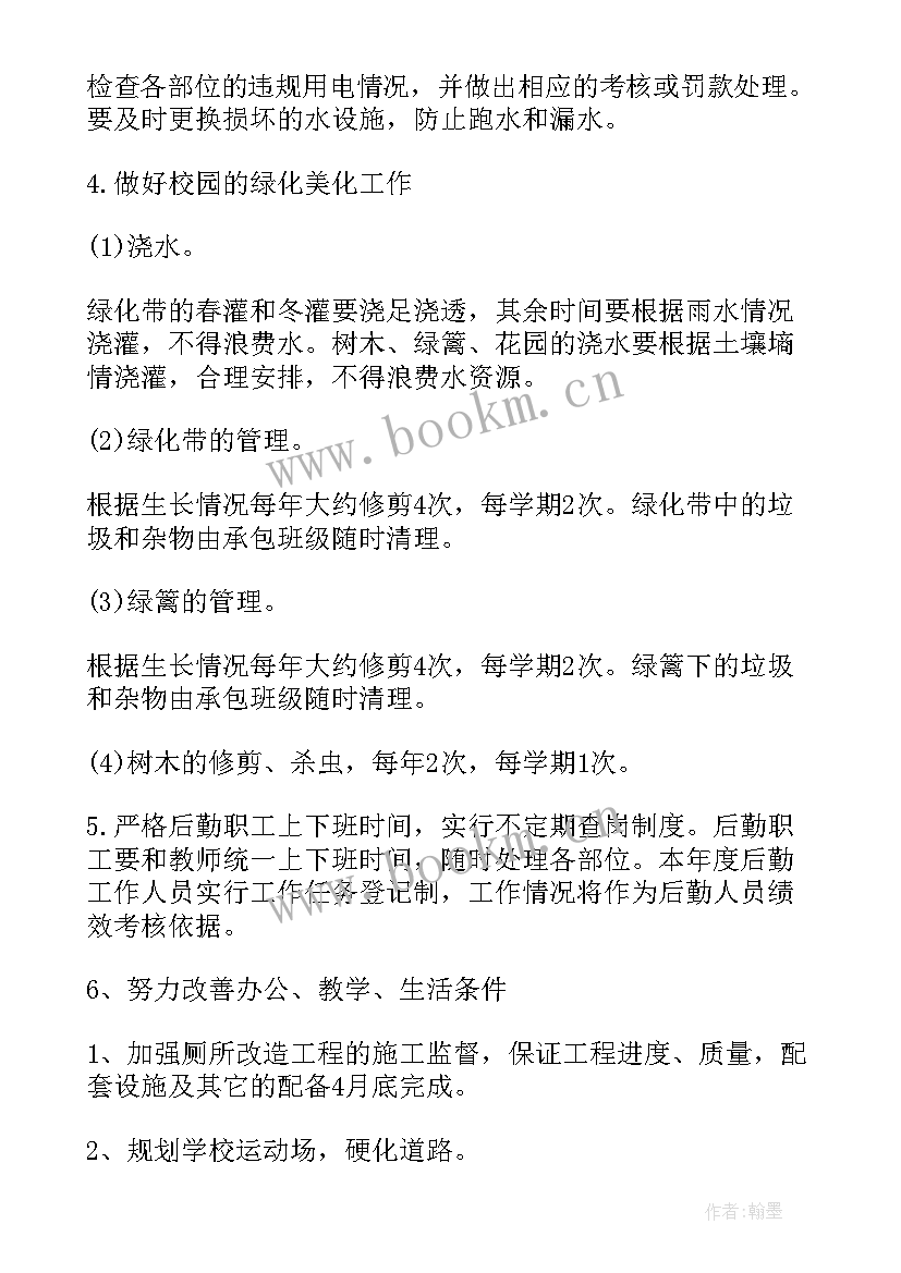 产品保障工作计划 劳动保障工作计划(通用7篇)