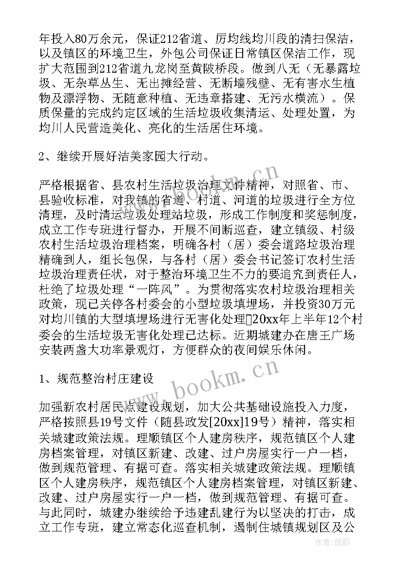 最新城建执法工作计划 执法工作计划(大全7篇)