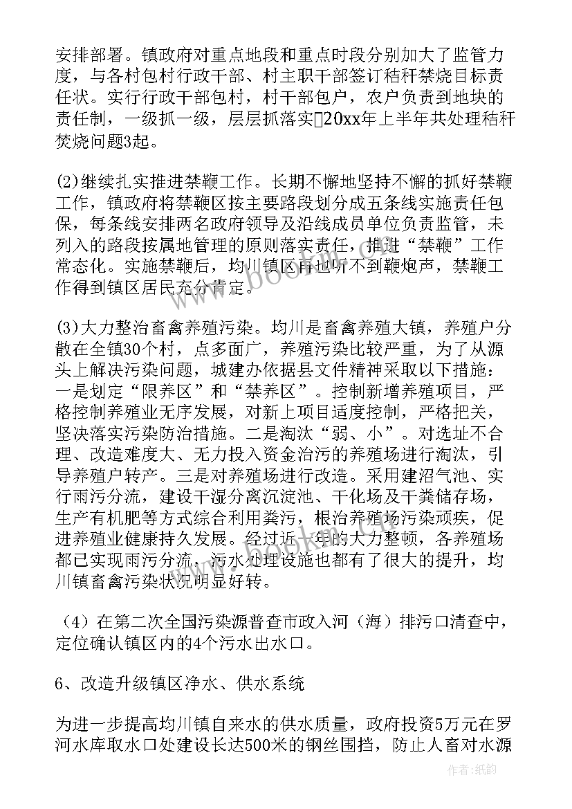 最新城建执法工作计划 执法工作计划(大全7篇)