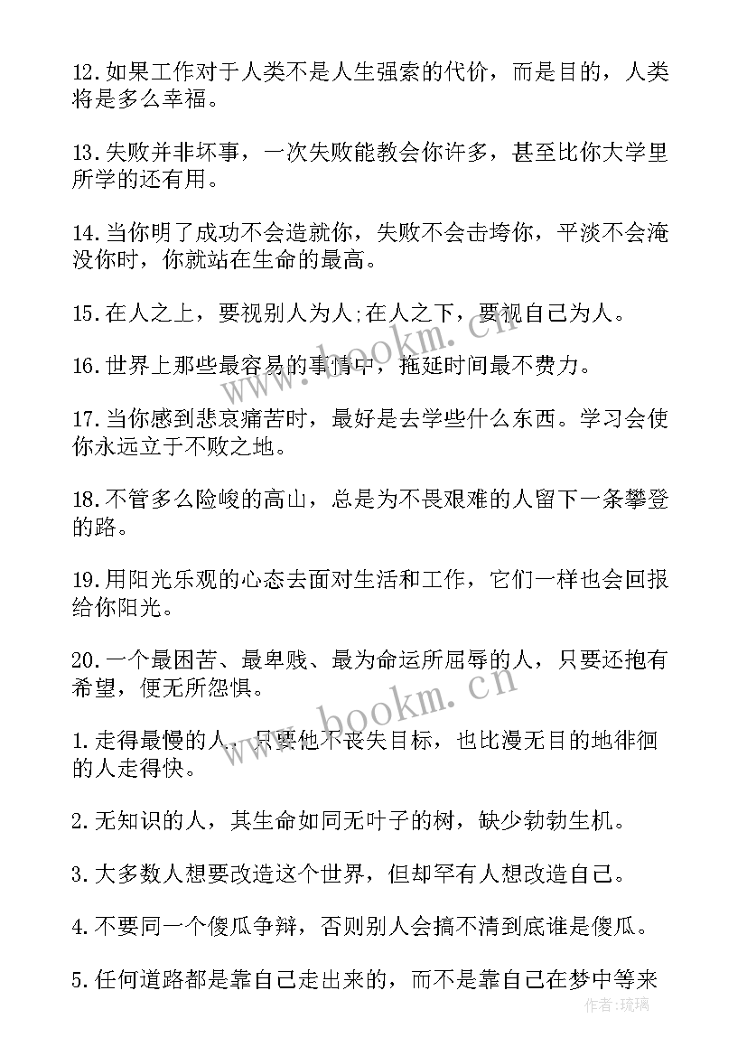 最新班级工作计划 上班族的健身计划(实用8篇)