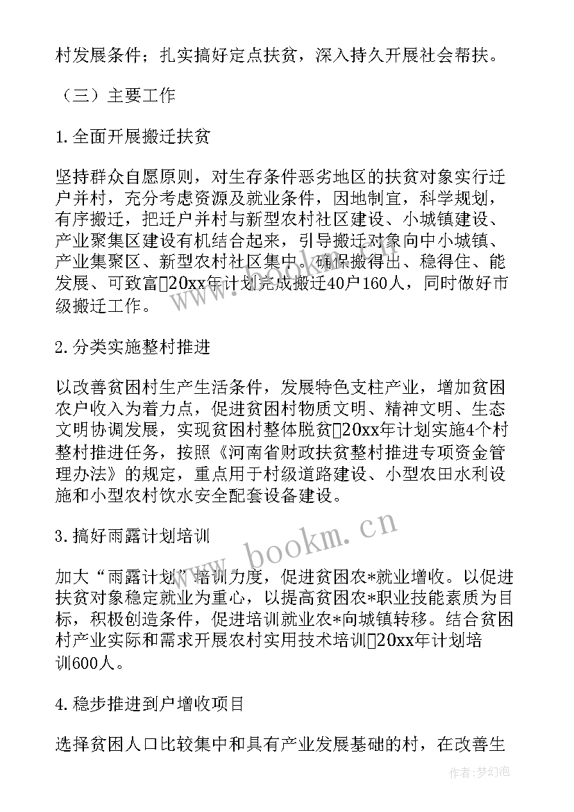 医疗保险定点管理 医保科工作计划(大全6篇)