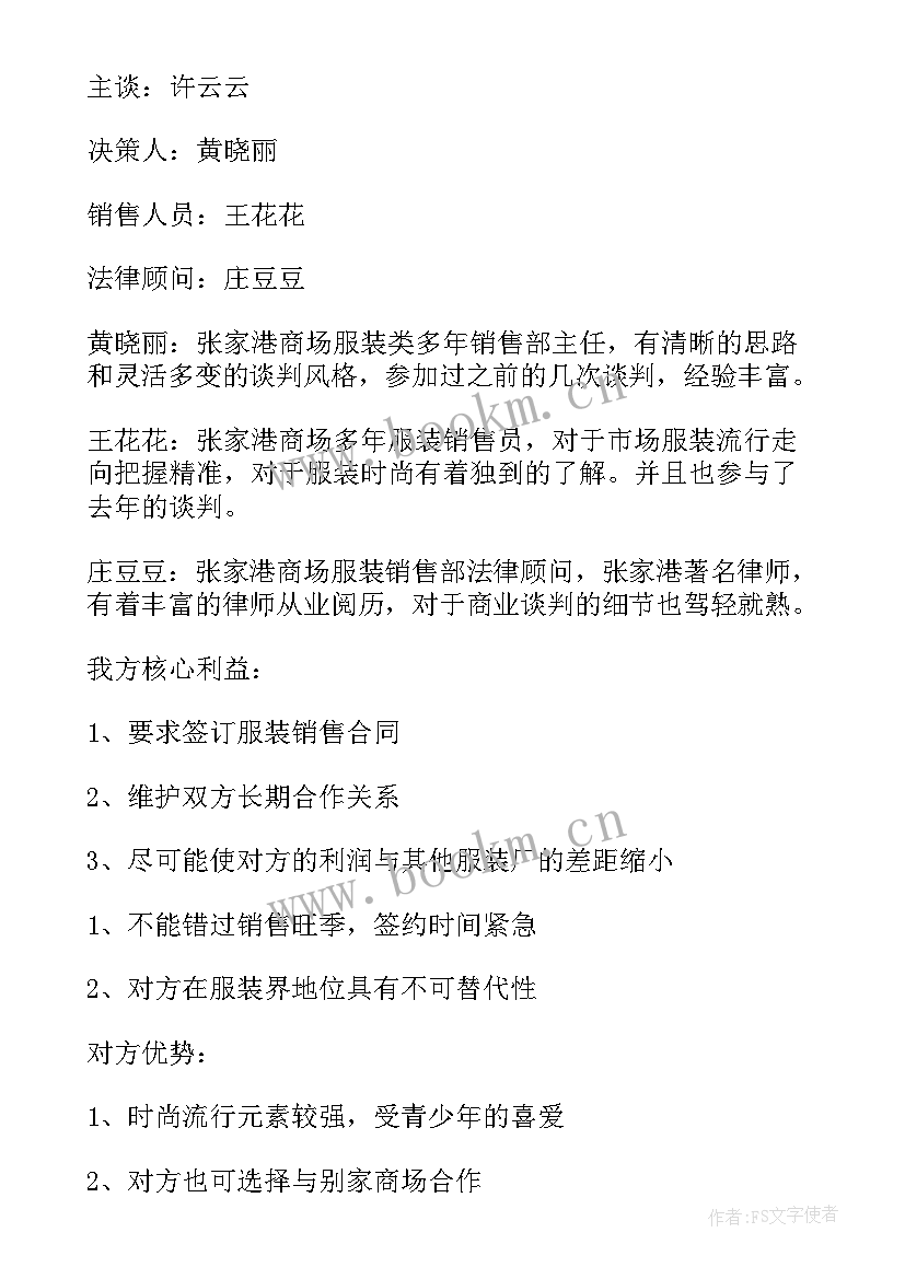 2023年度工作计划(优秀5篇)